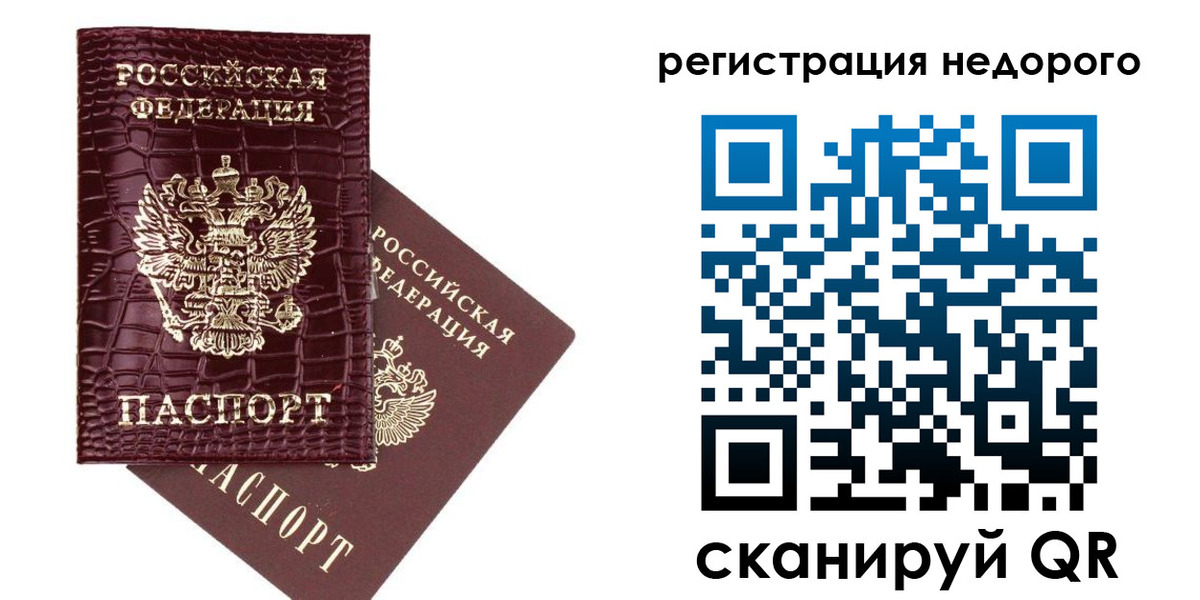 прописка 2025 в Татарске