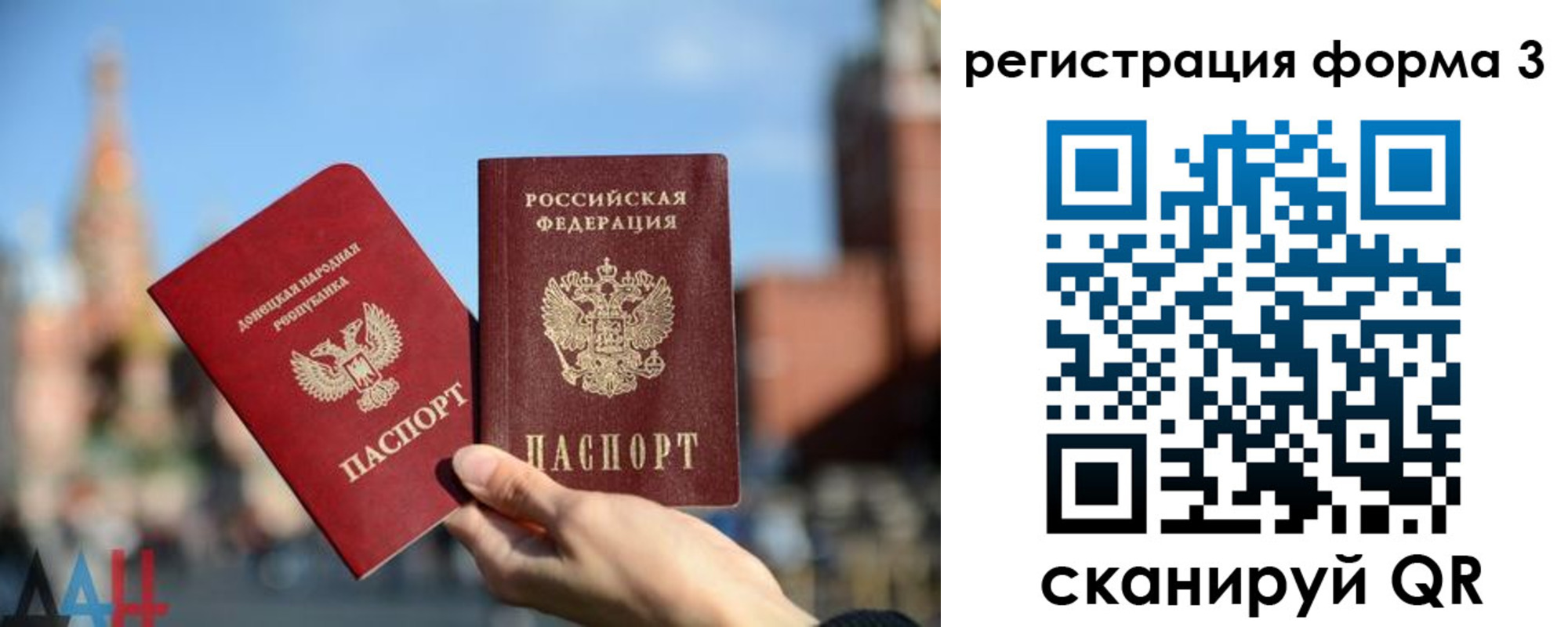временная регистрация гарантия в Татарске