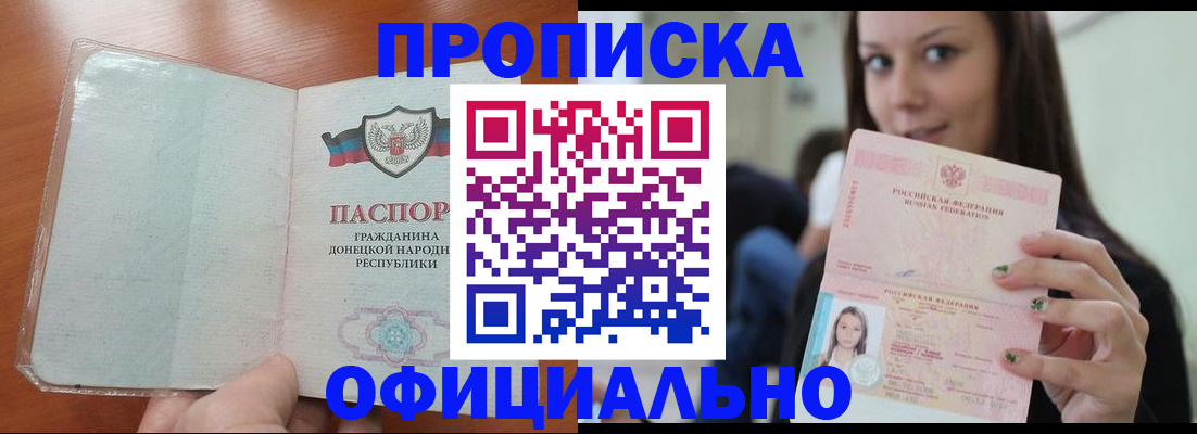 миграционный учет в Татарске