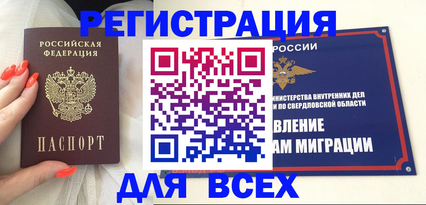 прописка иностранных граждан в Татарске