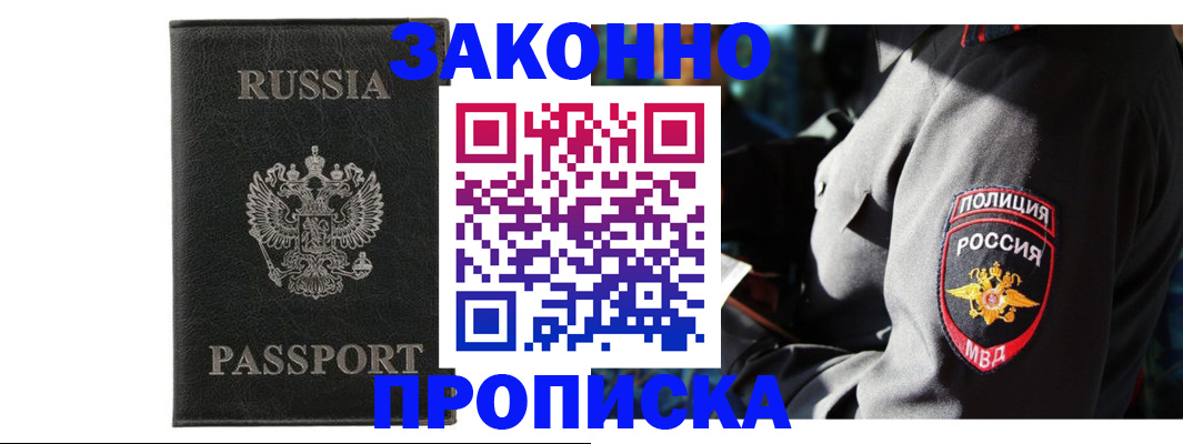 миграционный учет в Татарске