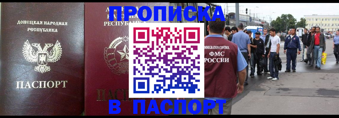 временная регистрация в квартире в Татарске