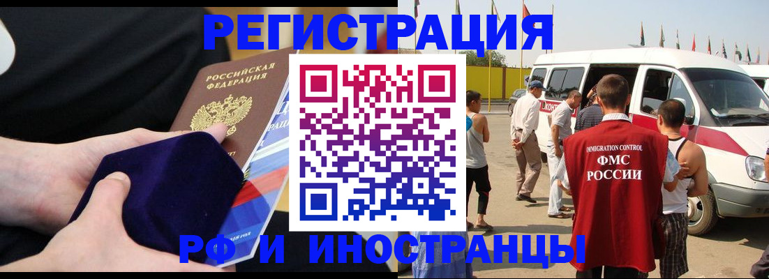 временная регистрация поиск в Татарске